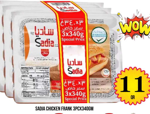 available at دبي شوبينغ سنتر in قطر - الوكرة
