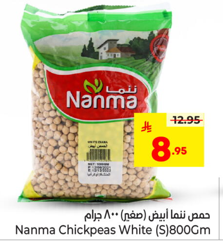 available at نستو in مملكة العربية السعودية, السعودية, سعودية - الخرج