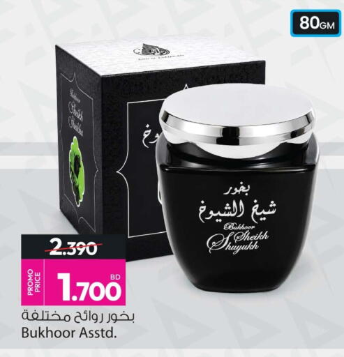 available at Ansar Gallery in Bahrain