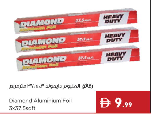 available at إسطنبول سوبرماركت in الإمارات العربية المتحدة , الامارات - رَأْس ٱلْخَيْمَة