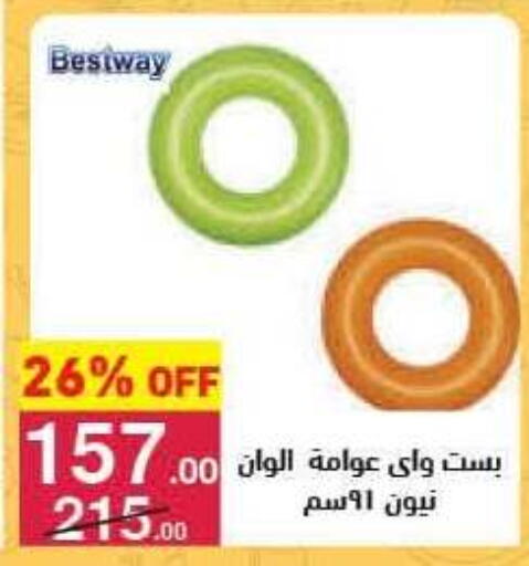 available at محمود الفار in Egypt - القاهرة