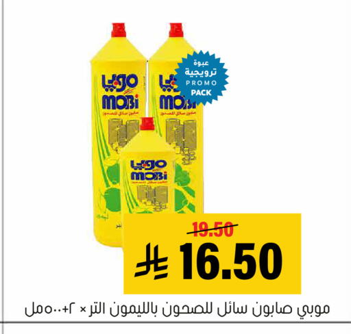 available at Al Amer Market in KSA, Saudi Arabia, Saudi - Al Hasa