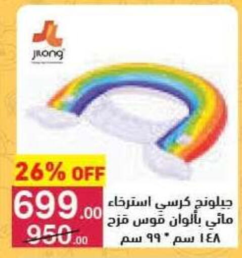available at Mahmoud El Far in Egypt - Cairo
