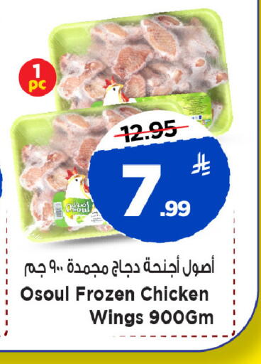 available at Mark & Save in KSA, Saudi Arabia, Saudi - Al Khobar