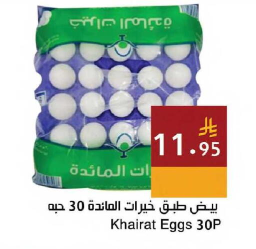 available at اسواق هلا in مملكة العربية السعودية, السعودية, سعودية - جدة