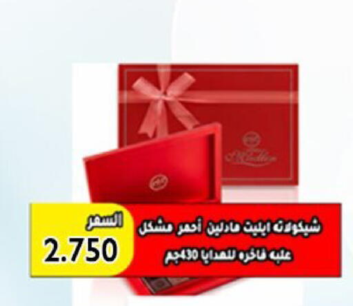 available at جمعية العارضية التعاونية in الكويت - مدينة الكويت