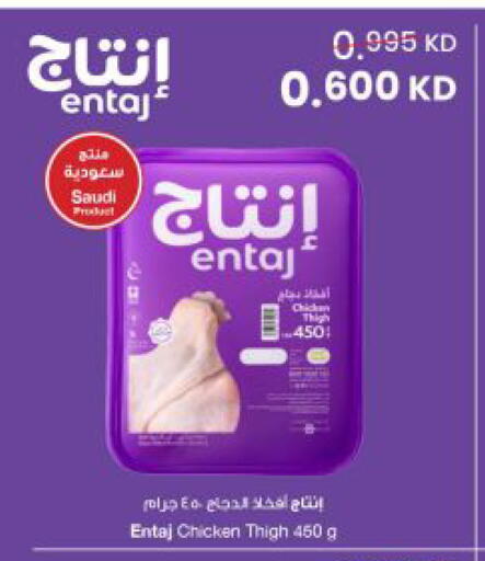 available at مركز سلطان in الكويت - مدينة الكويت