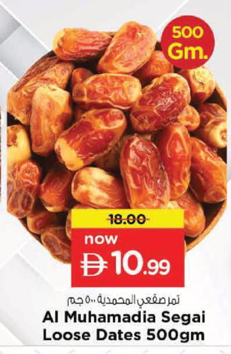 available at Nesto Hypermarket in UAE - Abu Dhabi