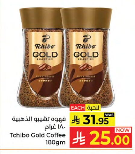 available at Kabayan Hypermarket in KSA, Saudi Arabia, Saudi - Jeddah