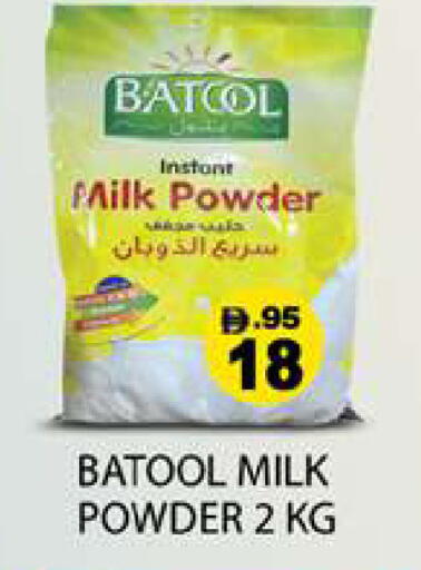 available at Zain Mart Supermarket in UAE - Ras al Khaimah