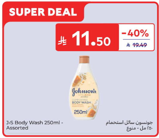 available at Carrefour in KSA, Saudi Arabia, Saudi - Riyadh