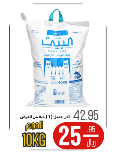 available at اسواق البسمة الخالدة in مملكة العربية السعودية, السعودية, سعودية - خميس مشيط