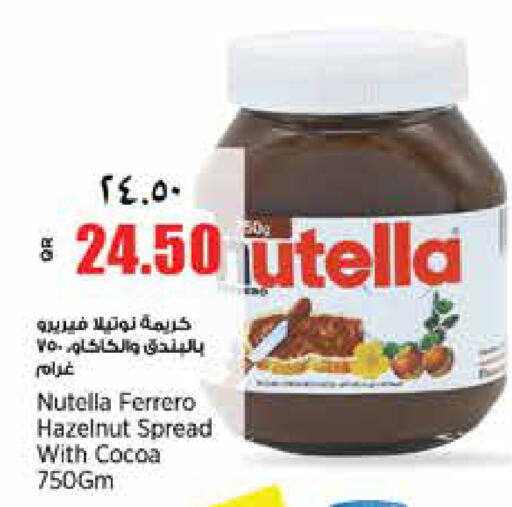 available at ريتيل مارت in قطر - أم صلال