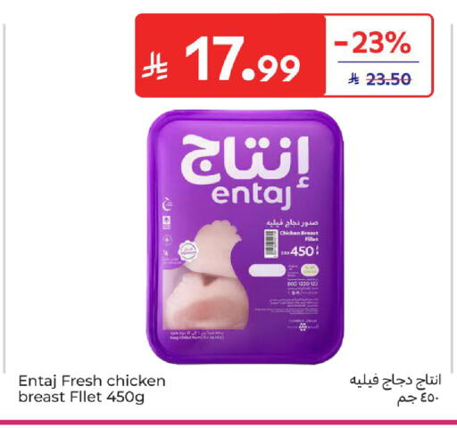 available at كارفور in مملكة العربية السعودية, السعودية, سعودية - المدينة المنورة
