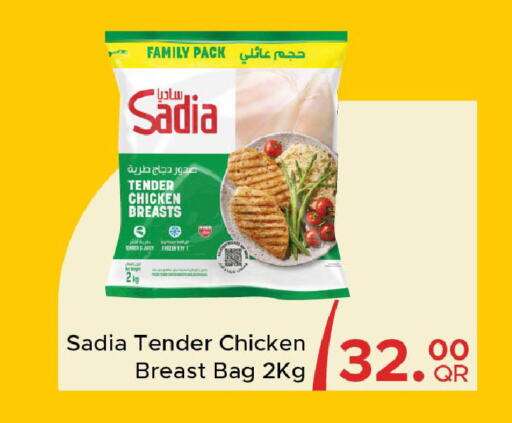 available at مركز التموين العائلي in قطر - الدوحة