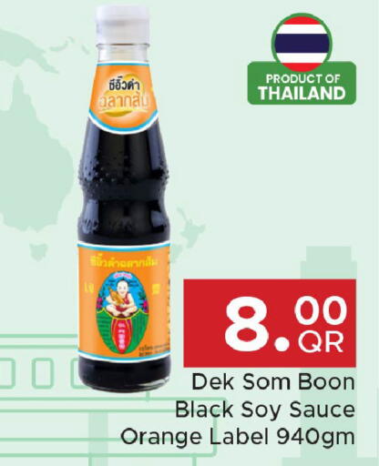 Orange available at مركز التموين العائلي in قطر - أم صلال