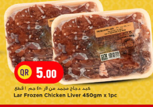 available at مرزا هايبرماركت in قطر - الريان