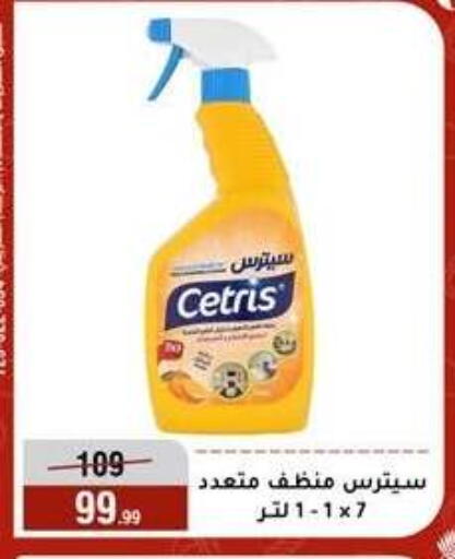 available at المرشدي in Egypt - القاهرة