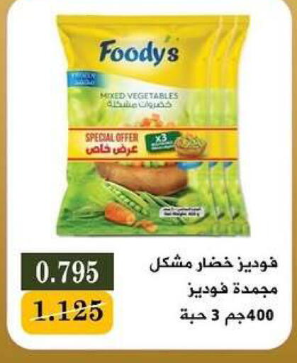 available at جمعية البيان التعاونية in الكويت - مدينة الكويت