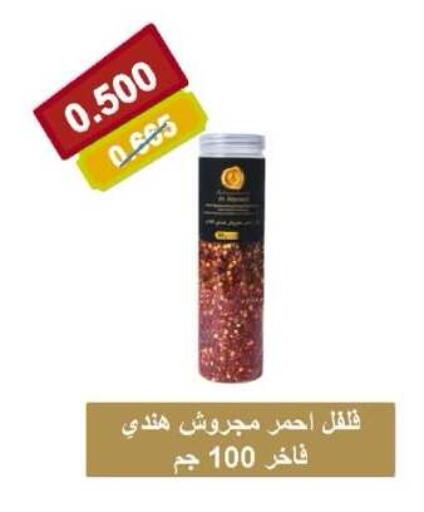available at جمعية ضاحية صباح الناصر التعاونية in الكويت - مدينة الكويت