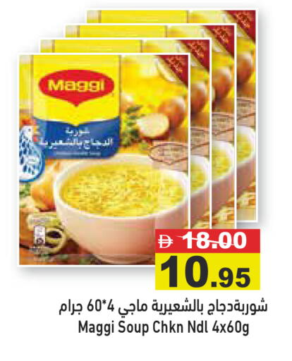 available at أسواق رامز in الإمارات العربية المتحدة , الامارات - دبي