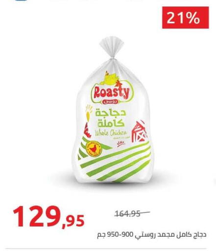 available at هايبر وان in Egypt - القاهرة