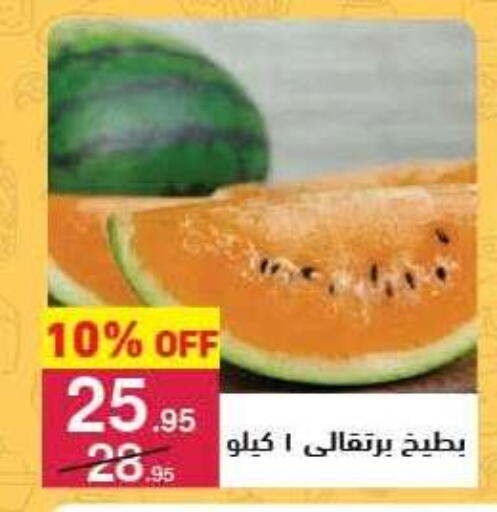 available at Mahmoud El Far in Egypt - Cairo