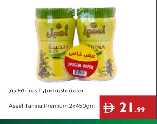 available at إسطنبول سوبرماركت in الإمارات العربية المتحدة , الامارات - رَأْس ٱلْخَيْمَة