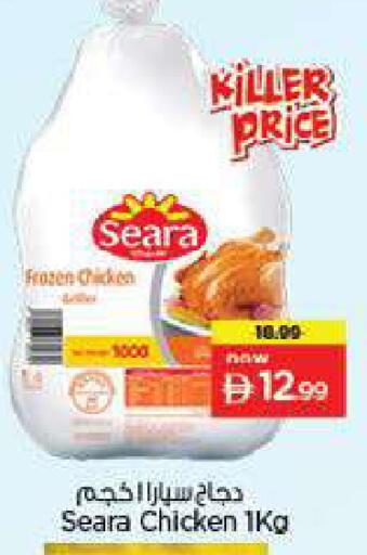 available at Nesto Hypermarket in UAE - Fujairah