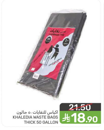 available at  مـزايــا in مملكة العربية السعودية, السعودية, سعودية - سيهات