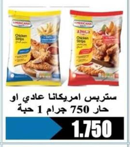 available at جمعية الرحاب التعاونية in الكويت - مدينة الكويت