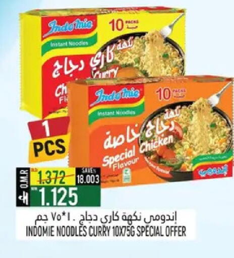 available at حور العين هايبرماركت in عُمان - صُحار‎