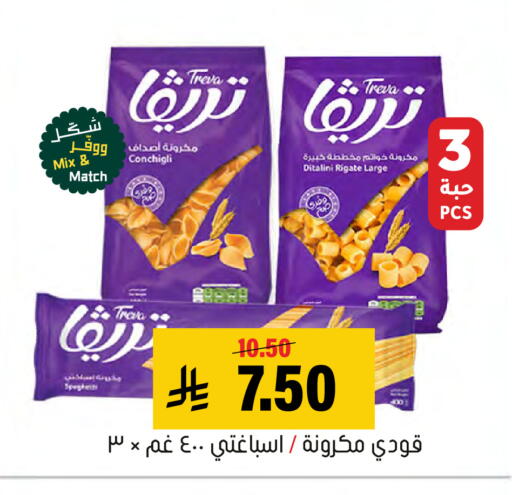 available at Al Amer Market in KSA, Saudi Arabia, Saudi - Al Hasa
