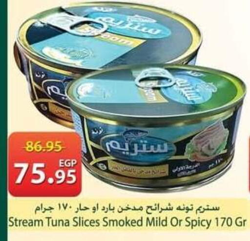 available at Spinneys  in Egypt - Cairo
