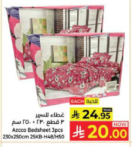 available at كبايان هايبرماركت in مملكة العربية السعودية, السعودية, سعودية - ينبع