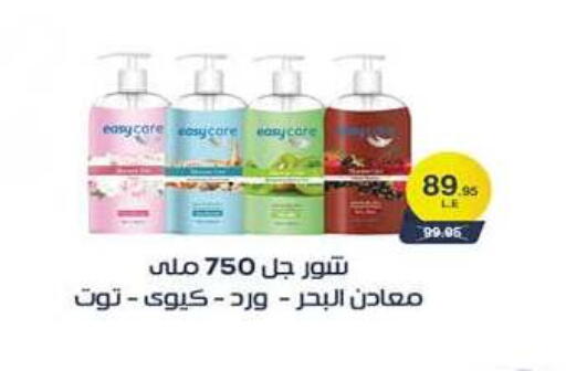 available at هايبر وان in Egypt - القاهرة