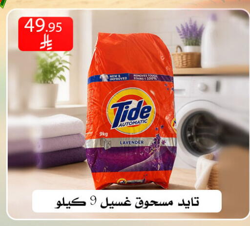 available at ركن العائلة in مملكة العربية السعودية, السعودية, سعودية - الرياض