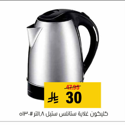 available at Al Amer Market in KSA, Saudi Arabia, Saudi - Al Hasa
