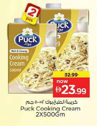 available at Nesto Hypermarket in UAE - Fujairah