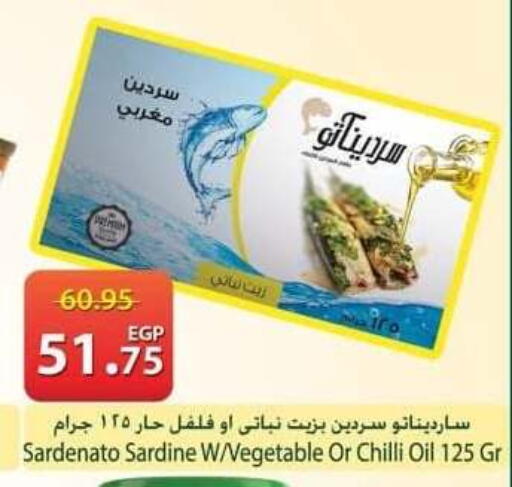Chilli available at سبينس in Egypt - القاهرة