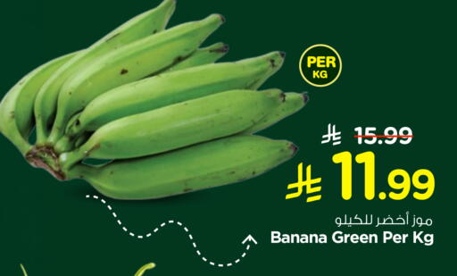 Banana available at Nesto in KSA, Saudi Arabia, Saudi - Riyadh