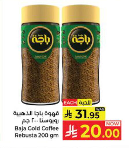 available at كبايان هايبرماركت in مملكة العربية السعودية, السعودية, سعودية - ينبع