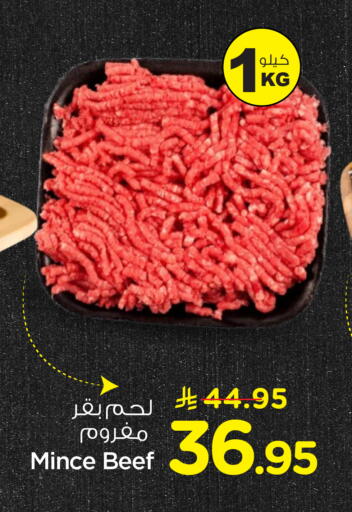 available at نستو in مملكة العربية السعودية, السعودية, سعودية - الرياض