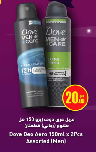 available at روابي هايبرماركت in قطر - الشحانية