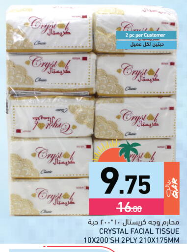 available at Aswaq Ramez in Qatar - Al Rayyan