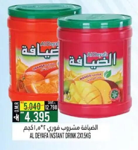 available at حور العين هايبرماركت in عُمان - صُحار‎