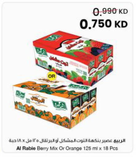 Orange available at مركز سلطان in الكويت - مدينة الكويت