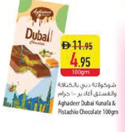 available at Safeer Market in UAE - Dubai