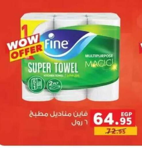 available at بنده in Egypt - القاهرة