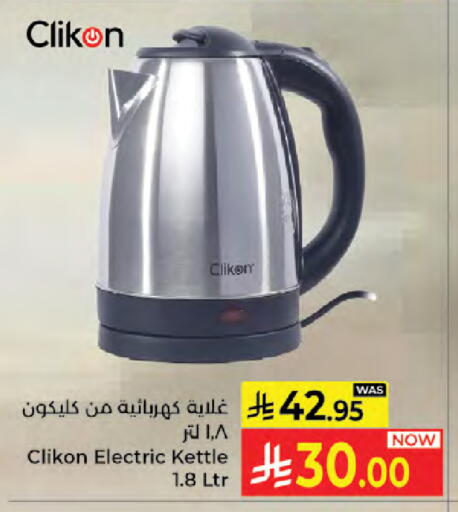 available at Kabayan Hypermarket in KSA, Saudi Arabia, Saudi - Jeddah